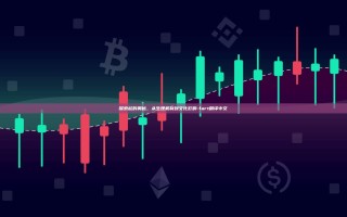 探索屁的奥秘，从生理机制到文化影响-fart翻译中文