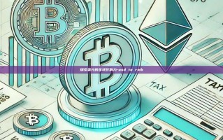 探索美元的全球影响力-usd to rmb